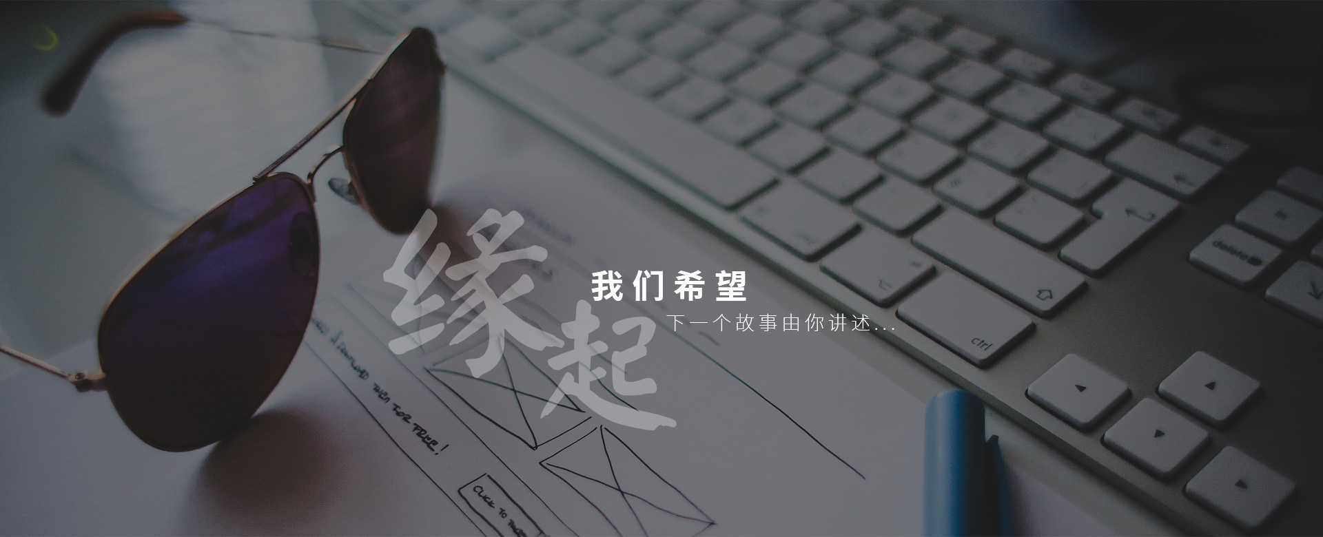 重宇缘起
