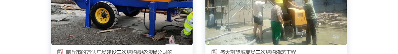 二次构造柱泵_二次构造柱输送泵_二次结构柱泵_厂家_小型二次构造柱泵_沃宇机械_15.jpg