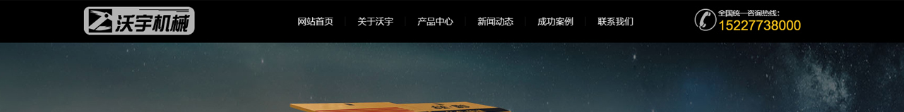 混凝土输送泵_厂家_细石混凝土泵_小型混凝土输送泵_沃宇机械制造有限公司_01.jpg
