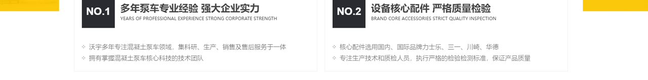 混凝土输送泵_厂家_细石混凝土泵_小型混凝土输送泵_沃宇机械制造有限公司_14.jpg