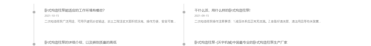 混凝土输送泵_厂家_细石混凝土泵_小型混凝土输送泵_沃宇机械制造有限公司_26.jpg