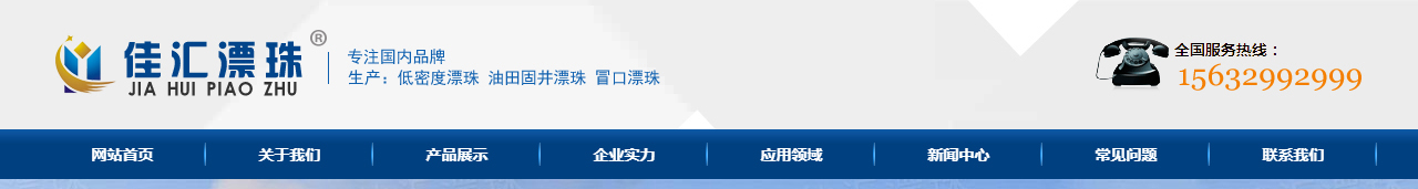 固井漂珠_粉煤灰漂珠批发_电厂漂珠价格_邢台佳汇漂珠生产厂家_01.jpg