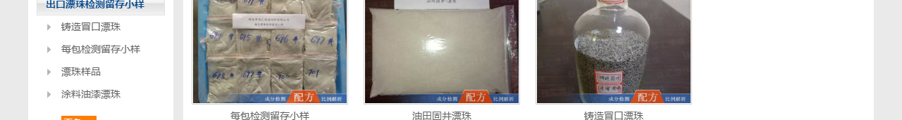 固井漂珠_粉煤灰漂珠批发_电厂漂珠价格_邢台佳汇漂珠生产厂家_08.jpg