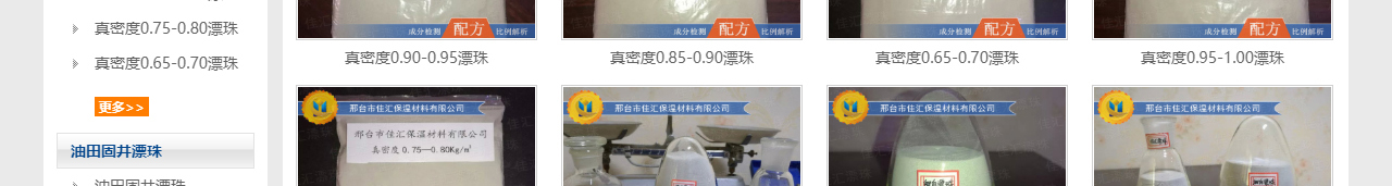 固井漂珠_粉煤灰漂珠批发_电厂漂珠价格_邢台佳汇漂珠生产厂家_06.jpg