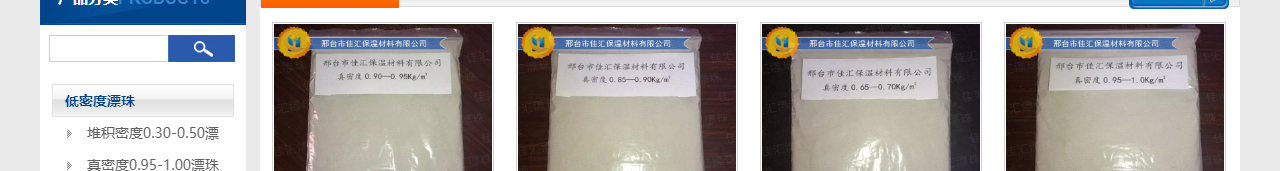 固井漂珠_粉煤灰漂珠批发_电厂漂珠价格_邢台佳汇漂珠生产厂家_05.jpg