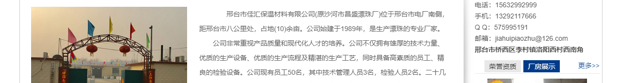 固井漂珠_粉煤灰漂珠批发_电厂漂珠价格_邢台佳汇漂珠生产厂家_22.jpg