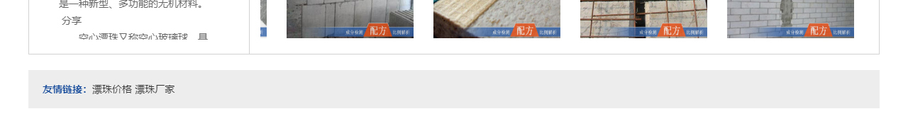 固井漂珠_粉煤灰漂珠批发_电厂漂珠价格_邢台佳汇漂珠生产厂家_29.jpg