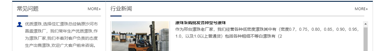 固井漂珠_粉煤灰漂珠批发_电厂漂珠价格_邢台佳汇漂珠生产厂家_26.jpg