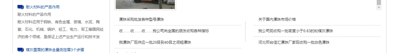 固井漂珠_粉煤灰漂珠批发_电厂漂珠价格_邢台佳汇漂珠生产厂家_27.jpg