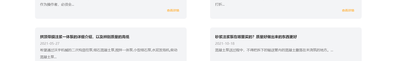 灌浆泵_轻钢别墅灌浆机_砂浆灌浆泵_聚苯颗粒灌浆泵_高压灌浆泵_沃宇机械_09.jpg