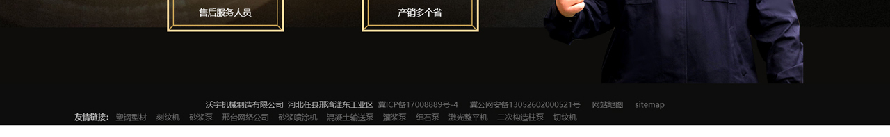灌浆泵_轻钢别墅灌浆机_砂浆灌浆泵_聚苯颗粒灌浆泵_高压灌浆泵_沃宇机械_20.jpg
