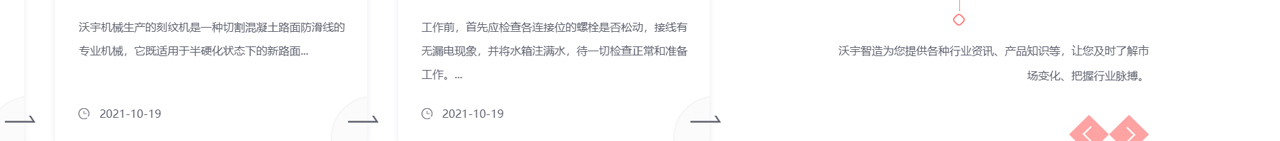 刻纹机_路面刻纹机_混凝土刻纹机_马路刻纹机_混凝土路面刻纹机_防滑刻纹机以及牧场防滑刻纹机的实力厂_19.jpg