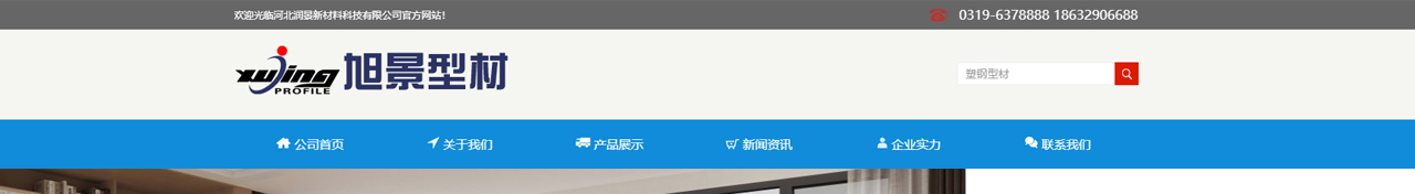 塑钢型材_塑钢型材厂_新阳型材_塑钢门窗_塑钢门窗型材_塑钢窗型材_塑钢型材系列---河北润景新材料_01.jpg
