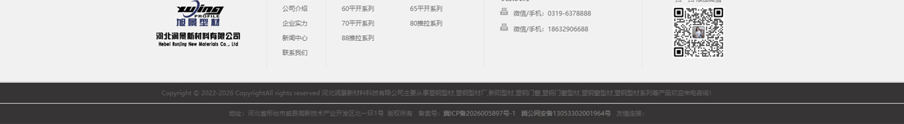 塑钢型材_塑钢型材厂_新阳型材_塑钢门窗_塑钢门窗型材_塑钢窗型材_塑钢型材系列---河北润景新材料_15.jpg