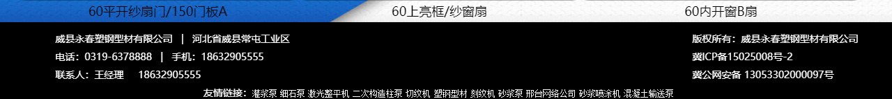塑钢型材_塑钢型材厂_新阳型材_塑钢门窗_塑钢门窗型材_塑钢窗型材_塑钢型材系列---威县永春橡塑制_15.jpg