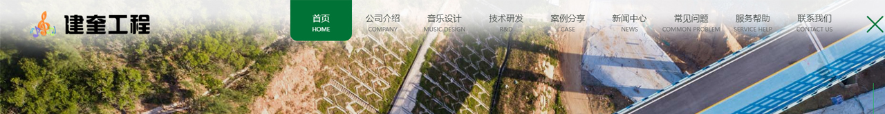 音乐公路施工_音乐公路设计_音乐路面施工_音乐路面设计_河北建奎工程有限公司_01.jpg