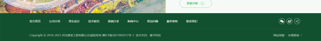 音乐公路施工_音乐公路设计_音乐路面施工_音乐路面设计_河北建奎工程有限公司_25.jpg