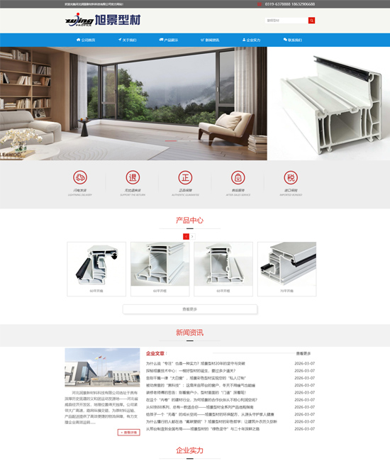 河北润景新材料科技有限公司