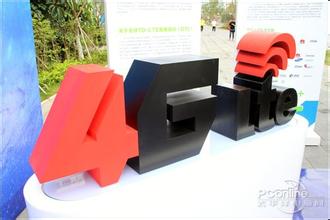 三大运营商4G宣传以忽悠概念为主