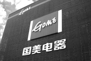 国美系电商确立双头鹰格局两个入口一个心脏