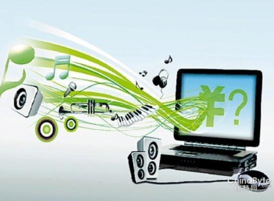 网络音乐收费蹒跚前行_2013年7月1日起音乐下载将收费