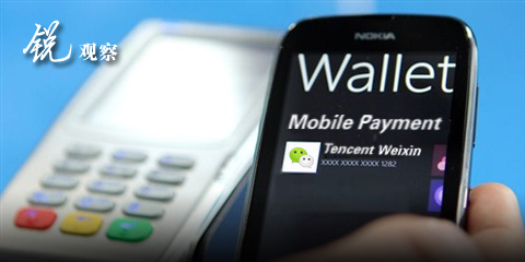 微信将上线移动支付功能