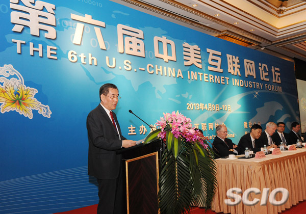 第六届中美互联网论坛开幕
