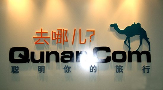 去哪儿网称与同程网腾邦国际等OTA恢复合作