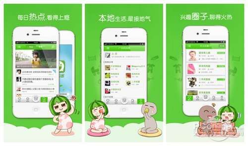 妈妈圈APP强势登陆