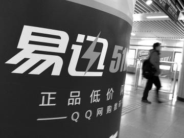 易迅“乌龙订单”背后：电商“错价门”频发