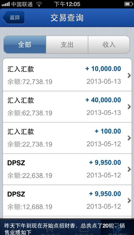 微信朋友圈的生意经