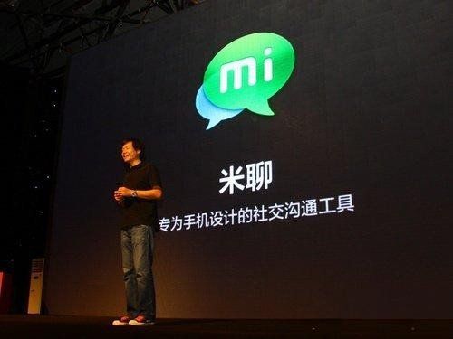 米聊前景猜想：必须走垂直化道路