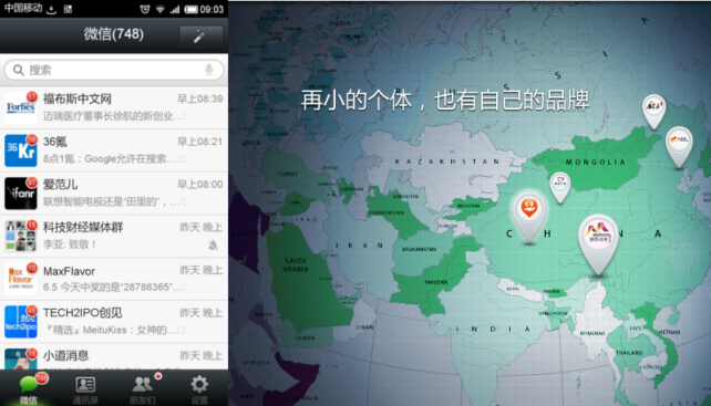 微信:是时候取消公众帐号的消息推送了