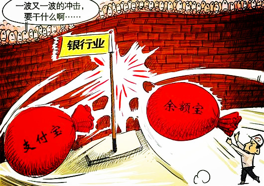 等阿里上下半身合体成功，传统银行业跟着喝汤都难了？