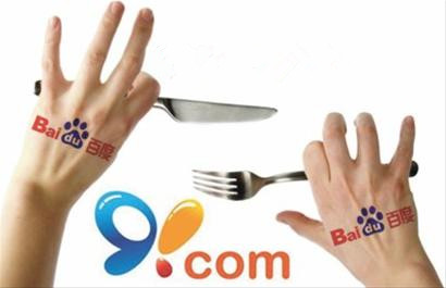 91这块肉百度准备怎么吃?