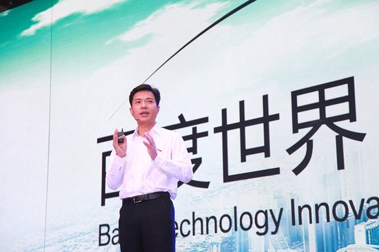 百度世界大会|李彦宏：应用商店有根本性缺陷