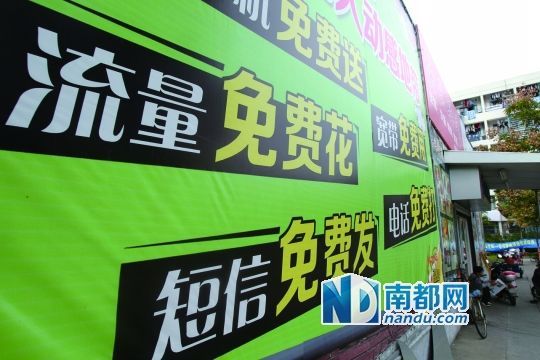 移动4G掀流量战