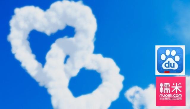 百度协议全资收购糯米网