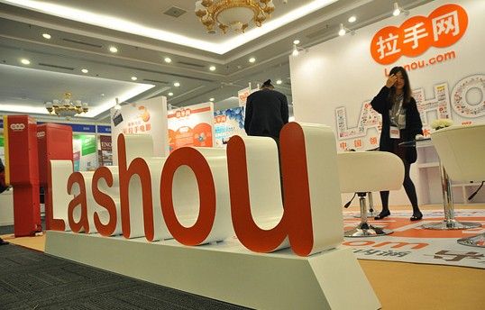 拉手这两年：团购泡沫中遭低谷