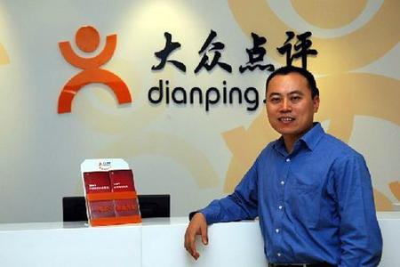 腾讯被指4亿美元购大众点评20%股权