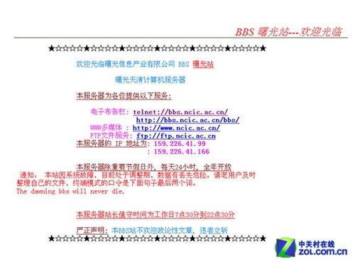 Web2.0时代 传统BBS社区还能活多久?