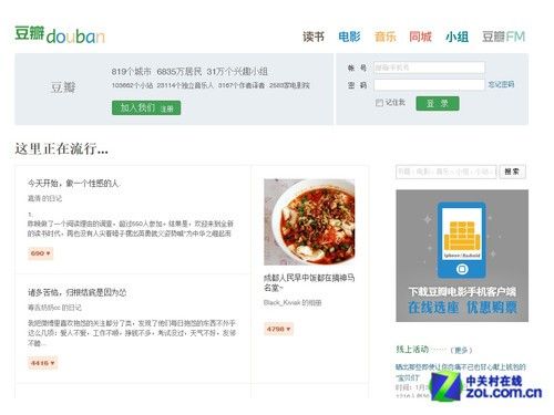 Web2.0时代 传统BBS社区还能活多久？