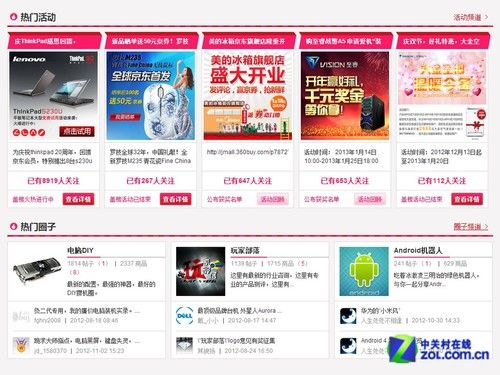 Web2.0时代 传统BBS社区还能活多久？