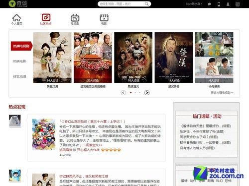 Web2.0时代 传统BBS社区还能活多久？