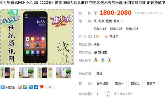 QQ图片20131025233340